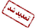 فراخوان شركت در مسابقه طراحي المان ورودي پله هاي آبشار